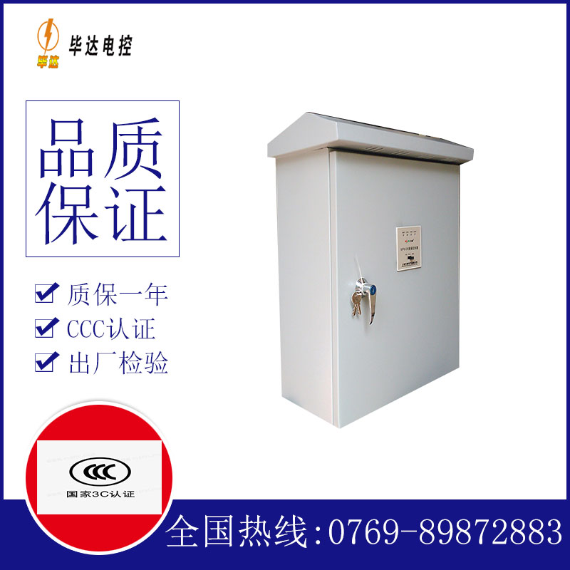 三门峡排污泵控制箱
